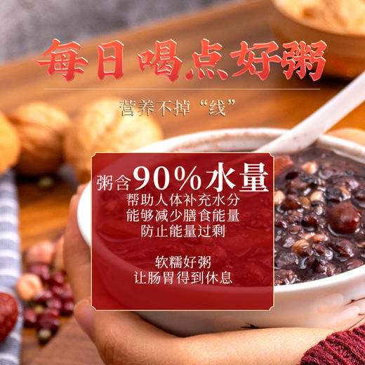【时节好粥，好谷物，好营养】五谷杂粮真空500g腊八粥 八宝粥米腊八节原材料 混合粥料 比米饭适口的腊八粥-QQ 商品图3