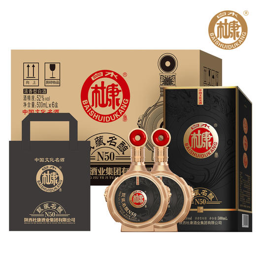 【优质浓香，纯酿酿造，古法工艺】白水杜康甄藏名酿N50酒 浓香型52度 纯粮酿造 固态发酵-QQ 商品图5