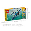 乐高 LEGO飞行器：竞技飞机LEGC31160 商品缩略图8