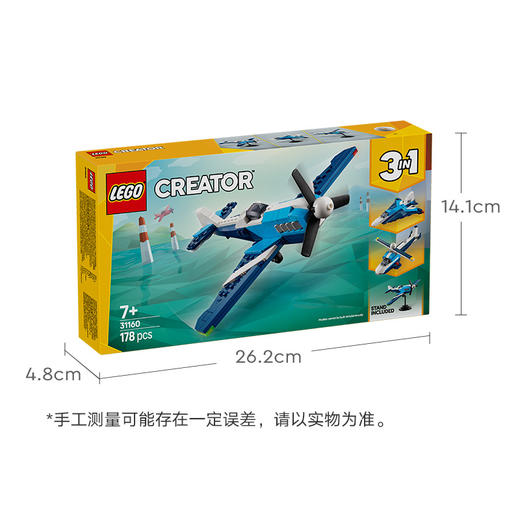 乐高 LEGO飞行器：竞技飞机LEGC31160 商品图8