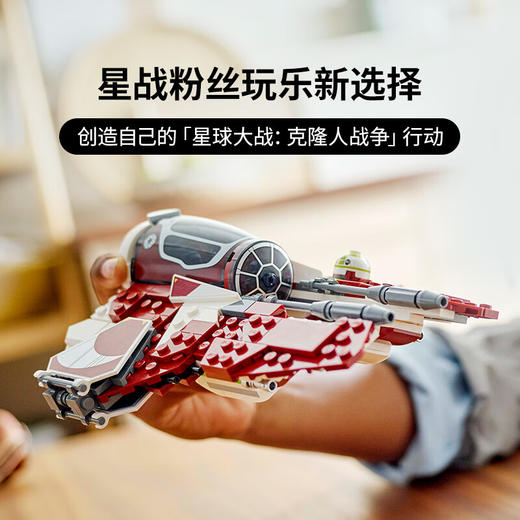 乐高 LEGO阿索卡的绝地拦截机LEGC75401 商品图1