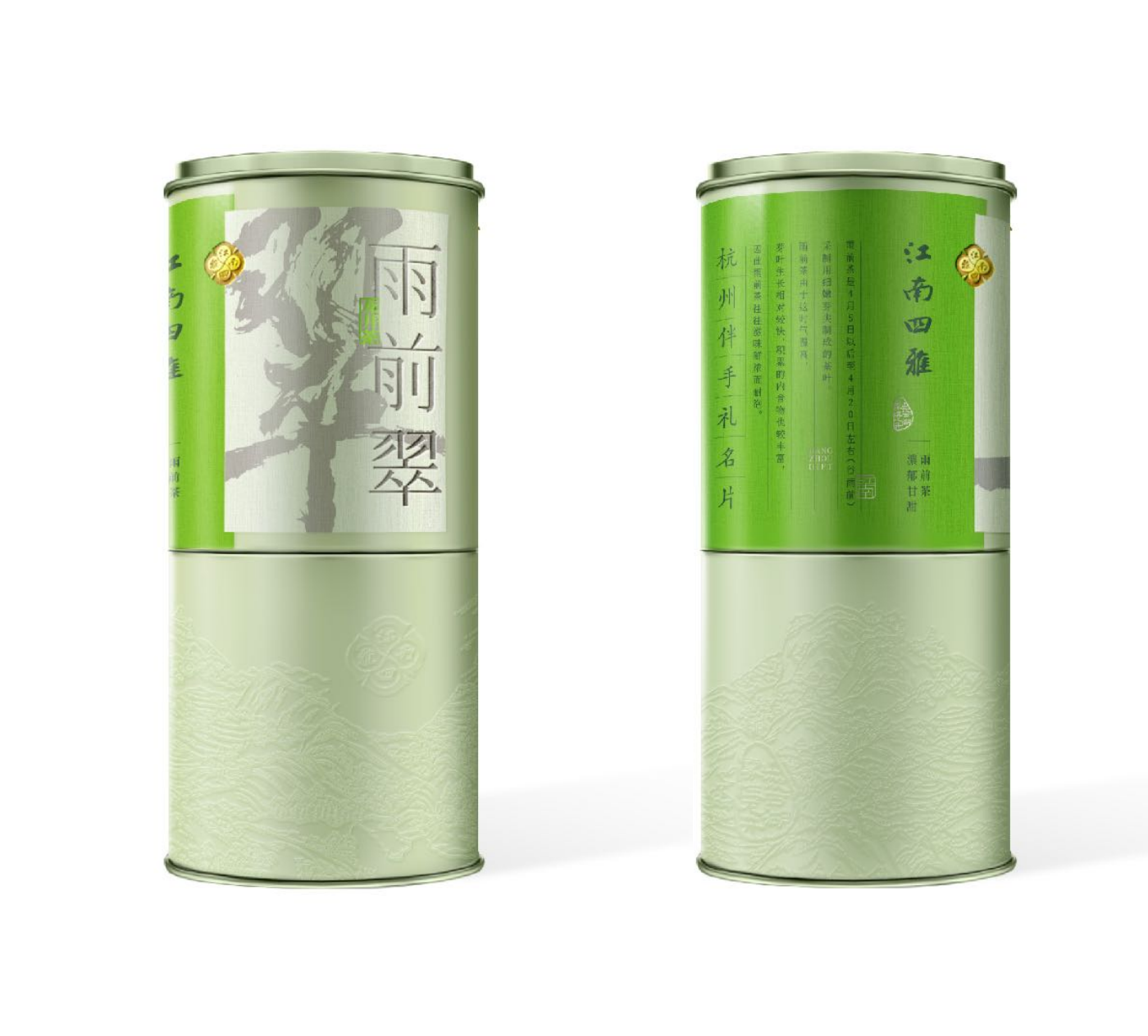 二级雨前翠龙井茶50g /罐