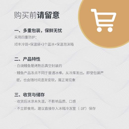 0.01元换购鳗鱼碎  | 川鳗王· 整条原切，元气一级蒲烧鳗鱼/极品白烧鳗鱼500g/盒 ，便携独立包装【鳗鱼碎单拍不发货】 商品图6