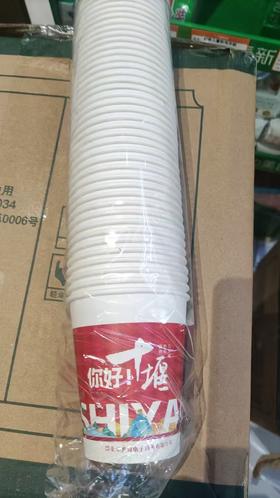 2024你好十堰纸杯