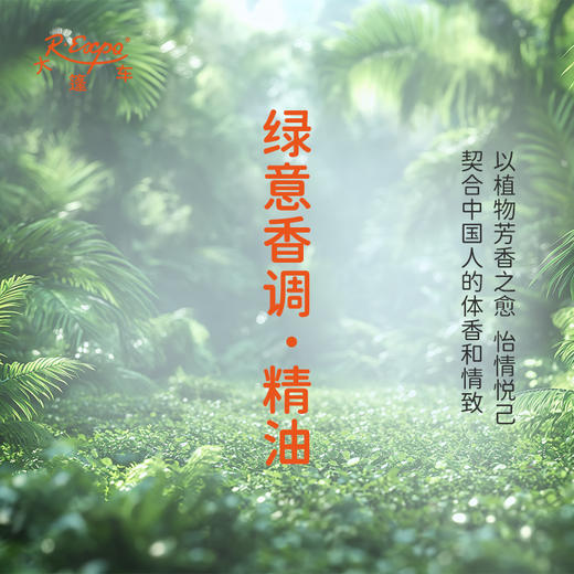 绿意香调·精油 植物精油香氛 适用香水 护肤洗护产品 大篷车精油 商品图3