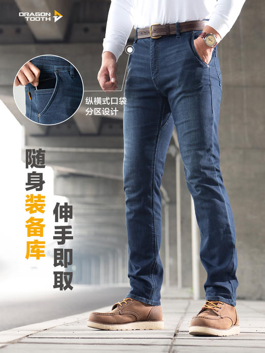 二代龙牙隐刃战术通勤修身牛仔裤 商品图3