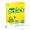 包邮 2025春小学语文默写能手 5下 人教版 部编版  参考答案 五年级下册 小学语文同步教辅习题集  浙江教育出版社 商品缩略图2