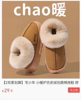  棉拖界的“暖宝宝”！包跟设计，360°保暖，比踩棉花还舒服~ 