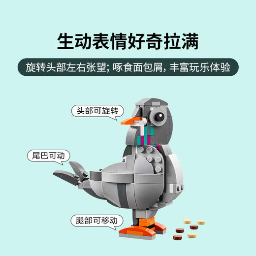 乐高 LEGO顽皮小猫LEGC31163 商品图7