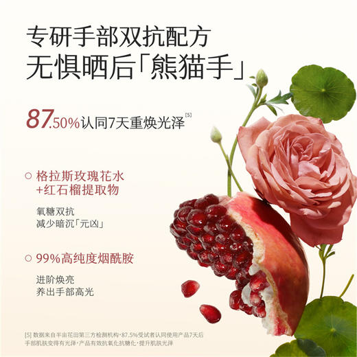 半亩花田玫瑰系列润唇膏护手霜组合（玫瑰特润唇膏3.7g+空谷玫园手霜60g) 商品图5