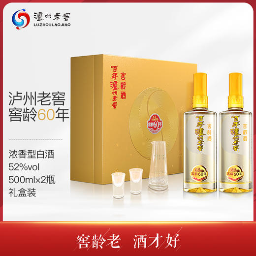 泸州老窖 窖龄60年 浓香型白酒 52度500ml 礼盒装 商品图0