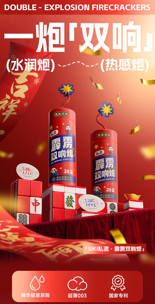 [屁侠推荐]SIKI私激 爆款单品/礼盒 003 玻尿酸润滑液 透薄顺滑 情趣 商品图5