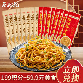 【199积分+59.9元】蔡林记袋装武汉热干面16包（内含2种口味原味/红油味）