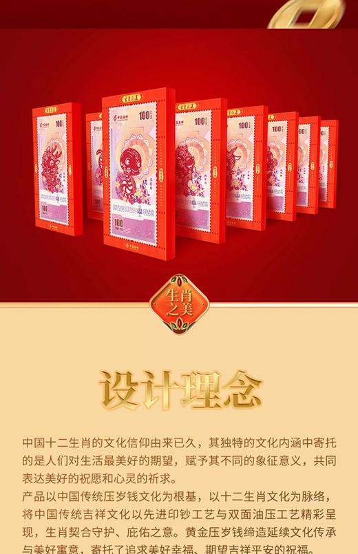 【百福压岁钱】 商品图2