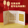 2025乙巳蛇年生肖邮票 大版票/小版票，吉祥喜气新年礼！邮政发行，真品保证 商品缩略图0