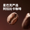 星巴克（Starbucks）星冰乐 即饮咖啡 摩卡味 281ml*6瓶装 咖啡饮料(新老包装随机发) 商品缩略图1