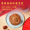 红糖核桃枣糕170g【社群】 商品缩略图2