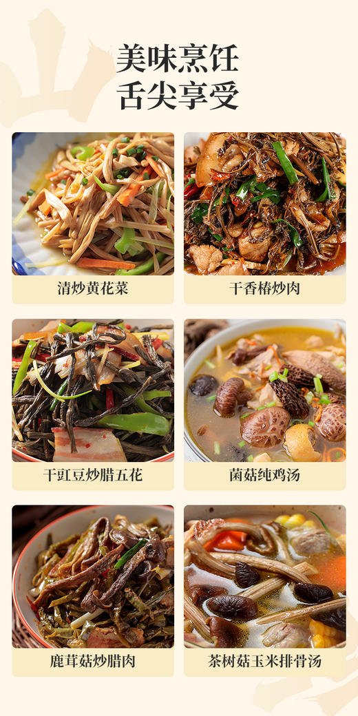 五峰印象高山土家山珍干菜礼盒 商品图8