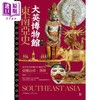 【中商原版】大英博物馆里的东南亚史 港台原版 亚历山卓葛林 联经出版 商品缩略图1
