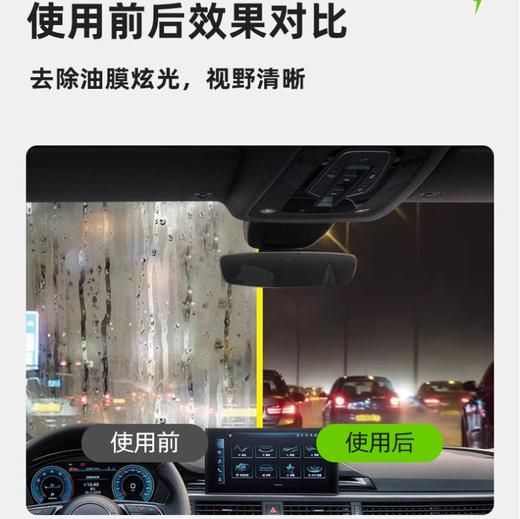 汽车玻璃防冻油膜擦连体涂抹式油膜擦150ml（4-1220） 商品图4
