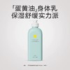 一页婴童高保湿身体乳500ml 商品缩略图0