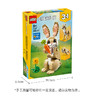 乐高 LEGO可爱的兔子LEGC31162 商品缩略图8