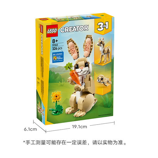 乐高 LEGO可爱的兔子LEGC31162 商品图8