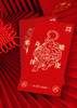 新春贺岁  赐福红包（瑞兽款）套装礼盒 商品缩略图4