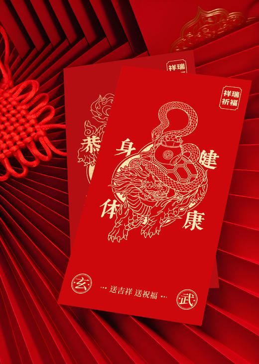 新春贺岁  赐福红包（瑞兽款）套装礼盒 商品图4