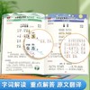 2025年新版同步阅读练字帖人教版一二三年级小学生语文同步字帖数学计算四五六年级专项同步练字训练阅读理解素材积累提升写作技巧 商品缩略图3
