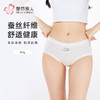 都市丽人纯棉系列蚕丝舒肤棉平角裤LKH5J8 商品缩略图0