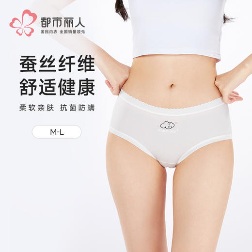 都市丽人纯棉系列蚕丝舒肤棉平角裤LKH5J8 商品图0