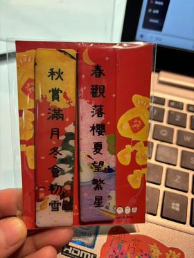 SUPER & JANE丨春光樱落对联冰箱贴