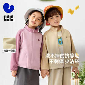 【净电绒】迷你巴拉儿童抗静电外套春季新款宝宝毛绒保暖上衣