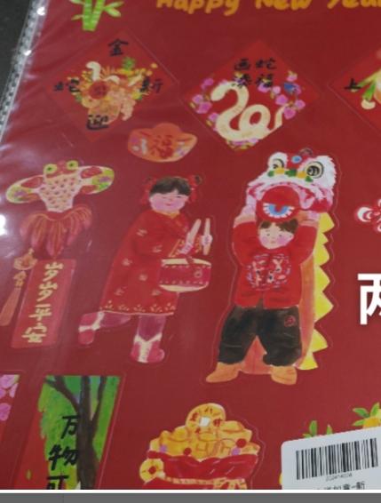 Super&Jane丨吉祥如意新春贴纸 商品图0