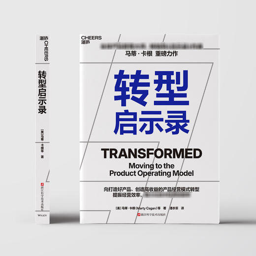 转型启示录 商品图1