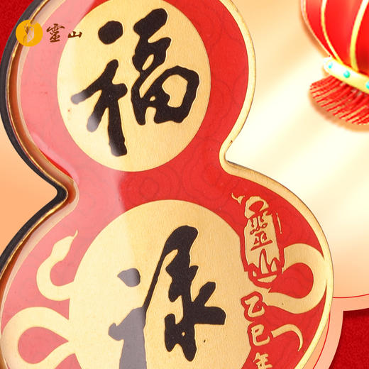 灵山吉祥福贴·乙巳福禄冰箱贴 商品图2