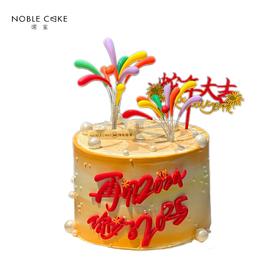 烟花（新年限定款）