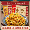 蔡林记武汉热干面150g*5独立袋装【多口味可选，内含调料，酸豆角】方便速食 商品缩略图0