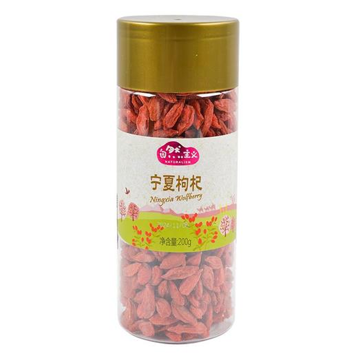 绿之友自然主义枸杞 200g/瓶 商品图0