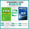 2025春【沪科版】八年级物理(下) 实验班提优大考卷 初中 商品缩略图1