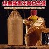 复购热榜「自营」生肖纪念酒 济南都市频道《都市购实惠》9周年定制 经典53°酱香酒 商品缩略图1