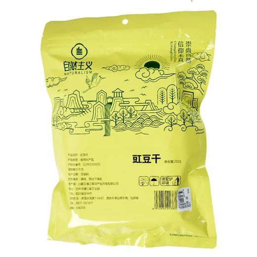 绿之友自然主义豇豆干 250g/袋 商品图1