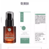 【3.11】衡美肤控油细致精华露30ml 全新裸装 商品缩略图1