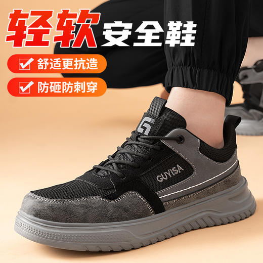 劳保鞋男防砸防刺安全鞋工作鞋轻底四季款钢包头 商品图5