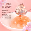 【樱花情酥】樱花果冻 商品缩略图2
