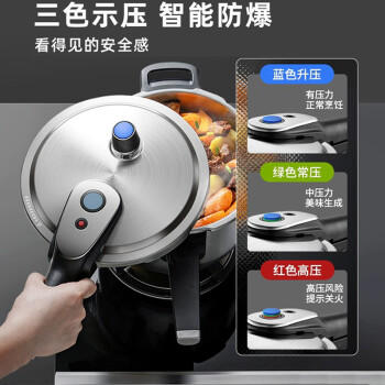 爱仕达 ASD 高压锅304不锈钢T型6.0L智芯压力锅燃气电磁炉通用YS22T1WG 商品图6