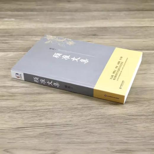 顾准文集 商品图1