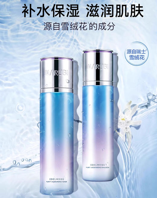 丸美雪绒花系列买一送一 商品图1