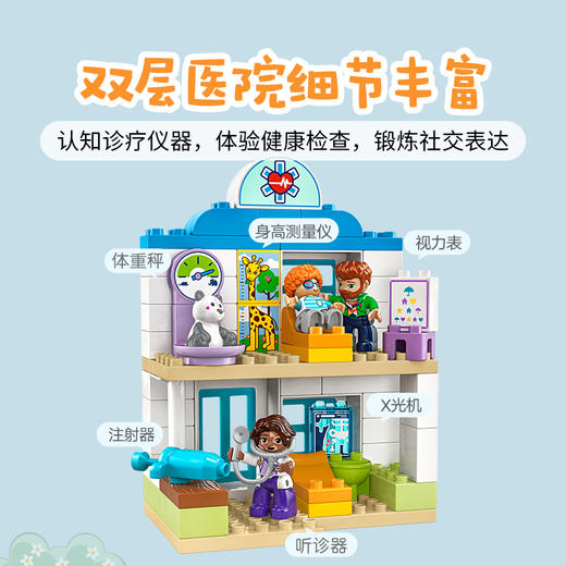 乐高 LEGO第一次看医生LEGC10449 商品图5